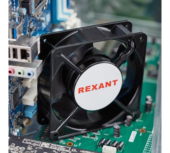 Осевой вентилятор для охлаждения REXANT RX 120х120х38 мм 220 В клеммы 72-6121