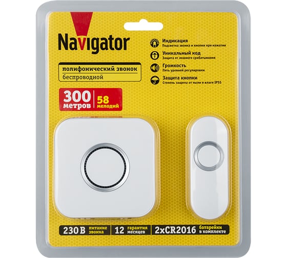 Звонок электрический Navigator 95 220 NDB-D-AC13-B-WH 95220