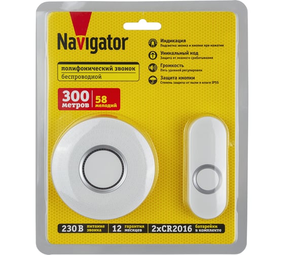 Звонок электрический Navigator 95 222 NDB-D-AC14-B-WH 95222