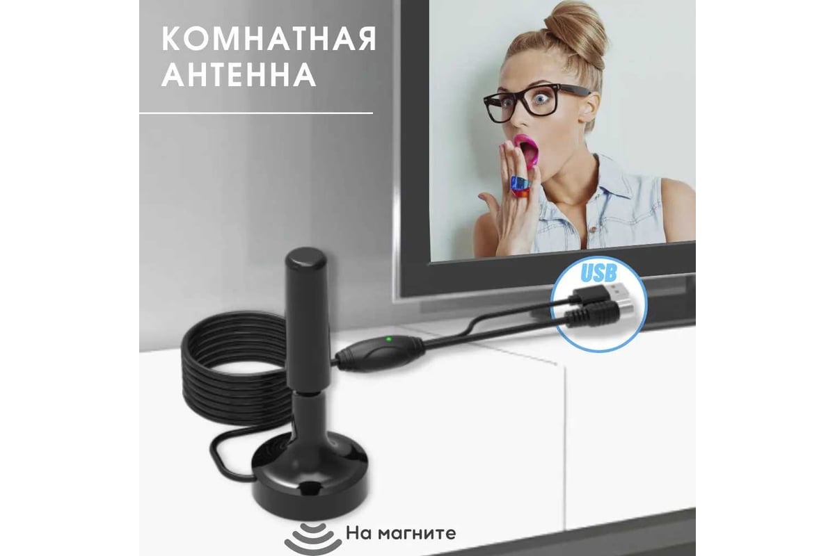 Цифровая антенна DVB T2 для ТВ (телевидения) - купить по лучшей цене в autokoreazap.ru