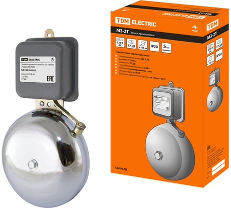 Звонок громкого боя TDM МЗ-2Т-125мм 77дБ, 220В SQ1903-0001