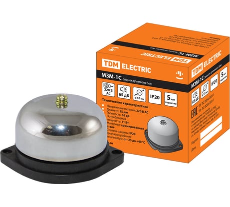 Звонок громкого боя TDM МЗМ-1С-055мм 65дБ, 220В SQ1903-0005