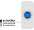 Звонок TDM ELECTRIC ЗББ-11/6-MP3 беспроводной, на батарейках, 300м, mp3 SQ1901-0034 3