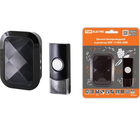Звонок TDM ELECTRIC ЗБР-11/М4-36М беспроводной, в розетку, многокодовый, USB SQ1901-0043
