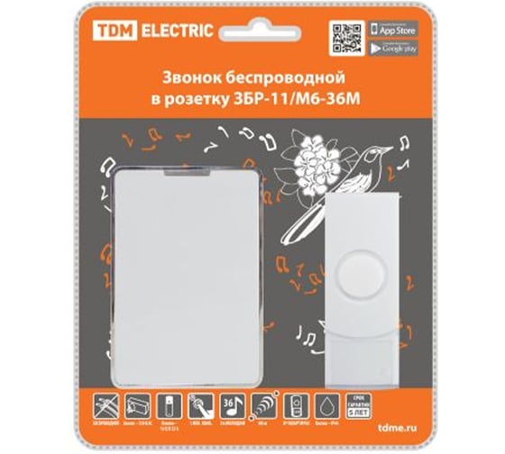 Звонок TDM ELECTRIC ЗБР-11/М6-36М беспроводной, в розетку, многокодовый SQ1901-0045