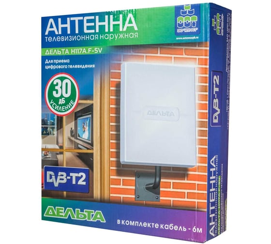 Антенна уличная Дельта Н117АF 5V (активная, DVB-T2, без б/п, 28-30 дБ, коробка) 15145