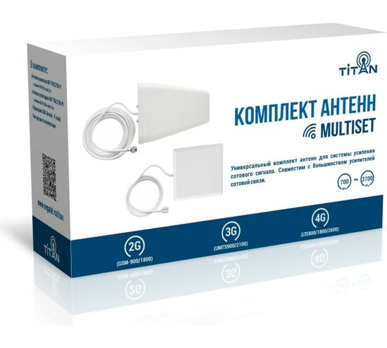 Комплект антенн VEGATEL Titan MultiSET R06968