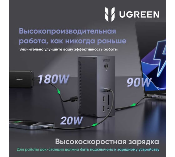 Адаптер UGREEN U710 Revodok Max 14-in-1 8K30Hz 2хThunderbolt 4 DP Dock Station. Цвет: серый 25054EU