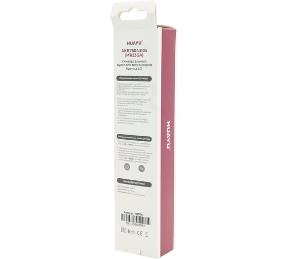 Пульт Huayu MR23GA для телевизора LG HBT041