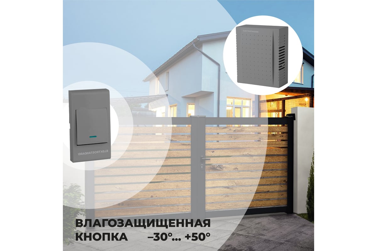 Электрический звонок Elektrostandard DBQ26M WM 1M IP44 бытовой дверной  серый a055433 - выгодная цена, отзывы, характеристики, фото - купить в  Москве и РФ