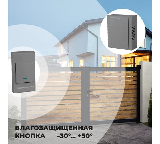 Электрический звонок Elektrostandard DBQ26M WM 1M IP44 бытовой дверной серый a055433