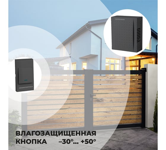 Бытовой электрический звонок Elektrostandard DBQ26M WM 1M IP44 дверной, черный a055432