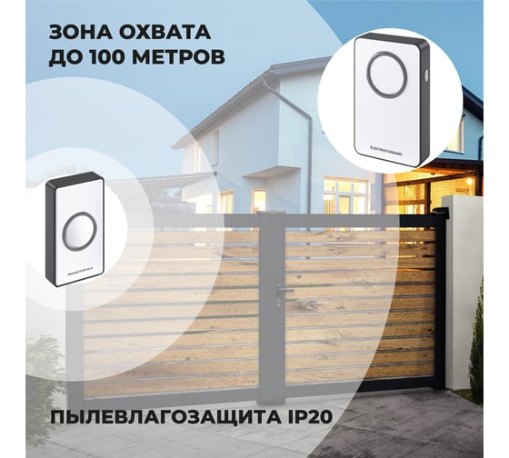 Электрический звонок Elektrostandard DBQ27M WL 38M IP20 бытовой дверной Белый Чёрный a055695