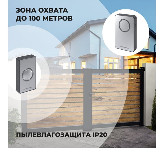 Электрический звонок Elektrostandard DBQ27M WL 38M IP20 бытовой дверной Серебро Чёрный a055697