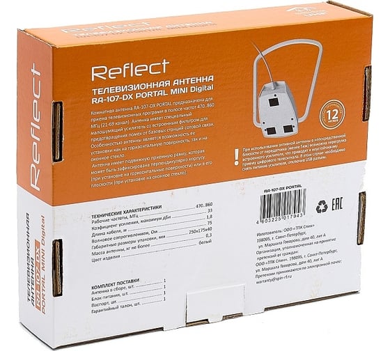 Комнатная антенна reflect PORTAL MINI Digital RA-107-DX 27536