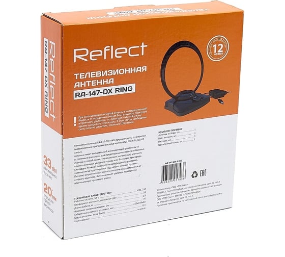 Комнатная антенна reflect RING RA-147-DX 27533
