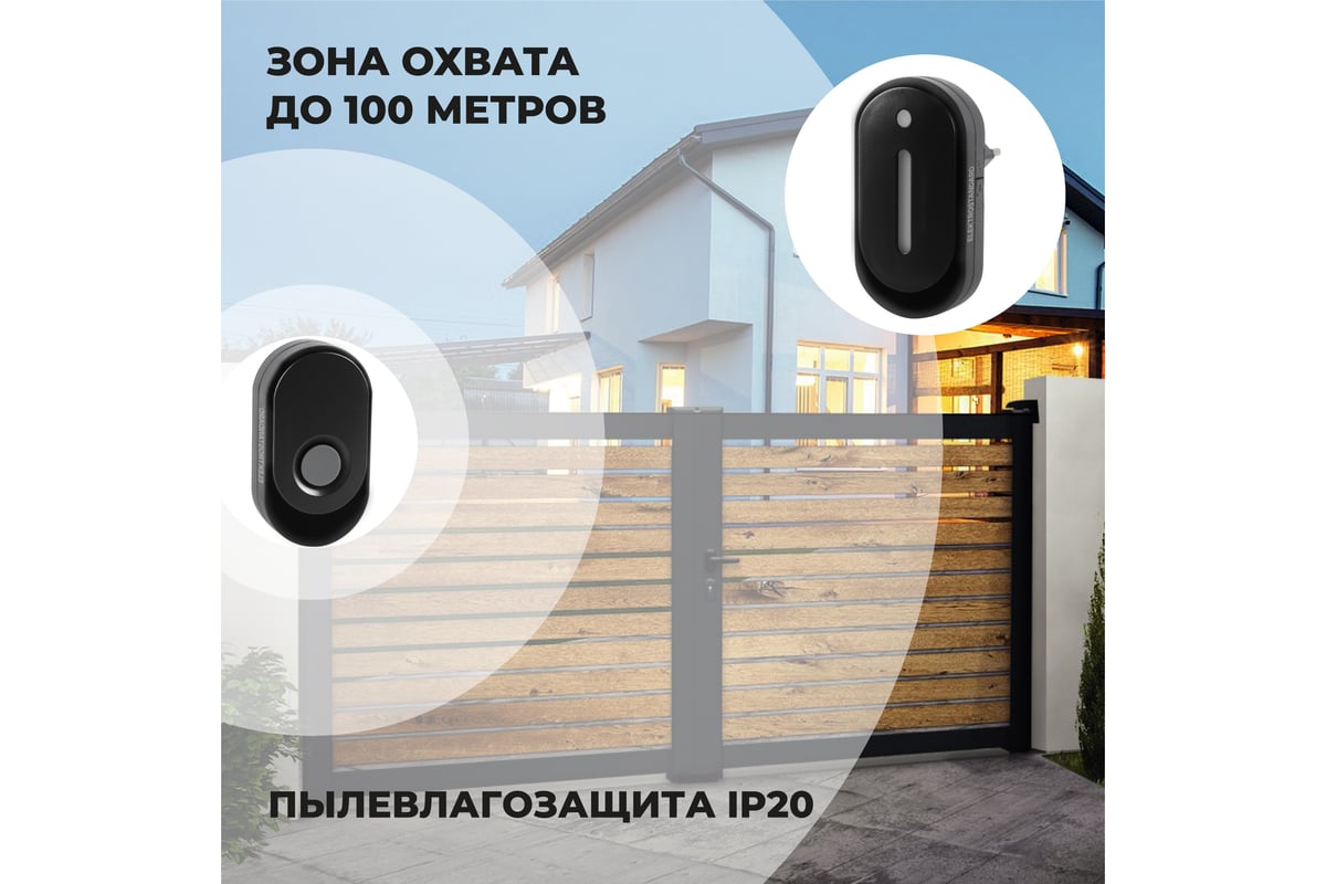 Бытовой электрический дверной звонок Elektrostandard - DBQ28M WL 36M IP20  Черный a056381 - выгодная цена, отзывы, характеристики, фото - купить в  Москве и РФ