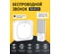 Звонок беспроводной GARIN DoorBell DBLW220 со световым сигналом при звонке, белый BL1 19838 2