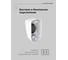 Настенный 5” широкополосный громкоговоритель CVGaudio 3/6W-100V, белый, WPL6TW НФ-00002193 9