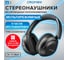 Наушники беспроводные полноразмерные складные раздвижные Cromex HP-043B,bluetooth 5.4,черные 514119 3