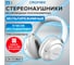 Наушники беспроводные полноразмерные складные раздвижные Cromex HP-043W, bluetooth 5.4,белые 514120 2