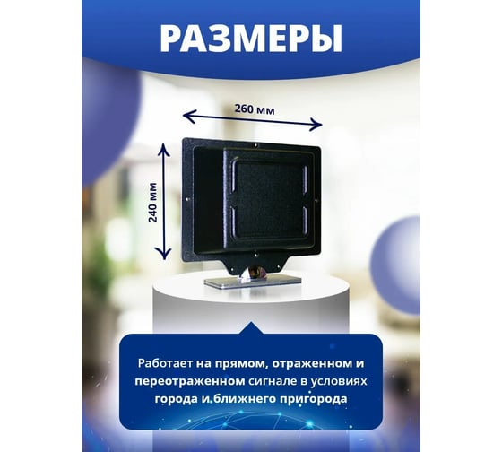 Комнатная телевизионная антенна усилитель Триада 3310 ДМВ, DVBT/T2, 12134