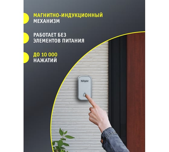 Звонок Navigator NDB-D-AC03-1V1-WH электрический 80506