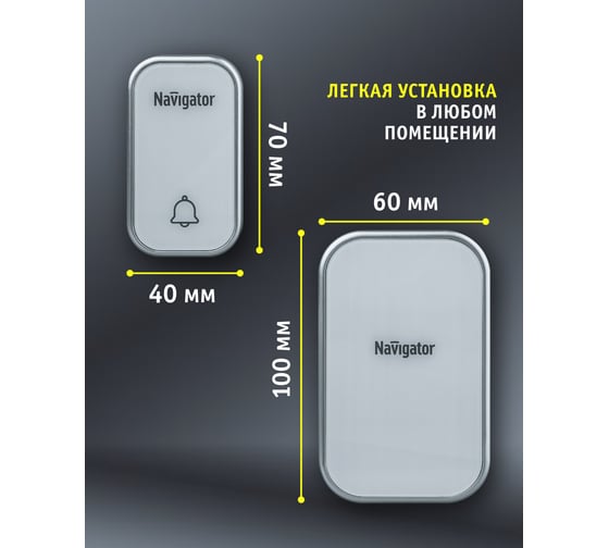Звонок Navigator NDB-D-AC03-1V1-WH электрический 80506