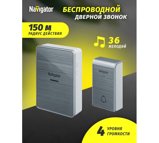 Звонок Navigator NDB-D-DC06-1V1-S электрический 80510