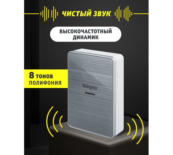 Звонок Navigator NDB-D-DC06-1V1-S электрический 80510