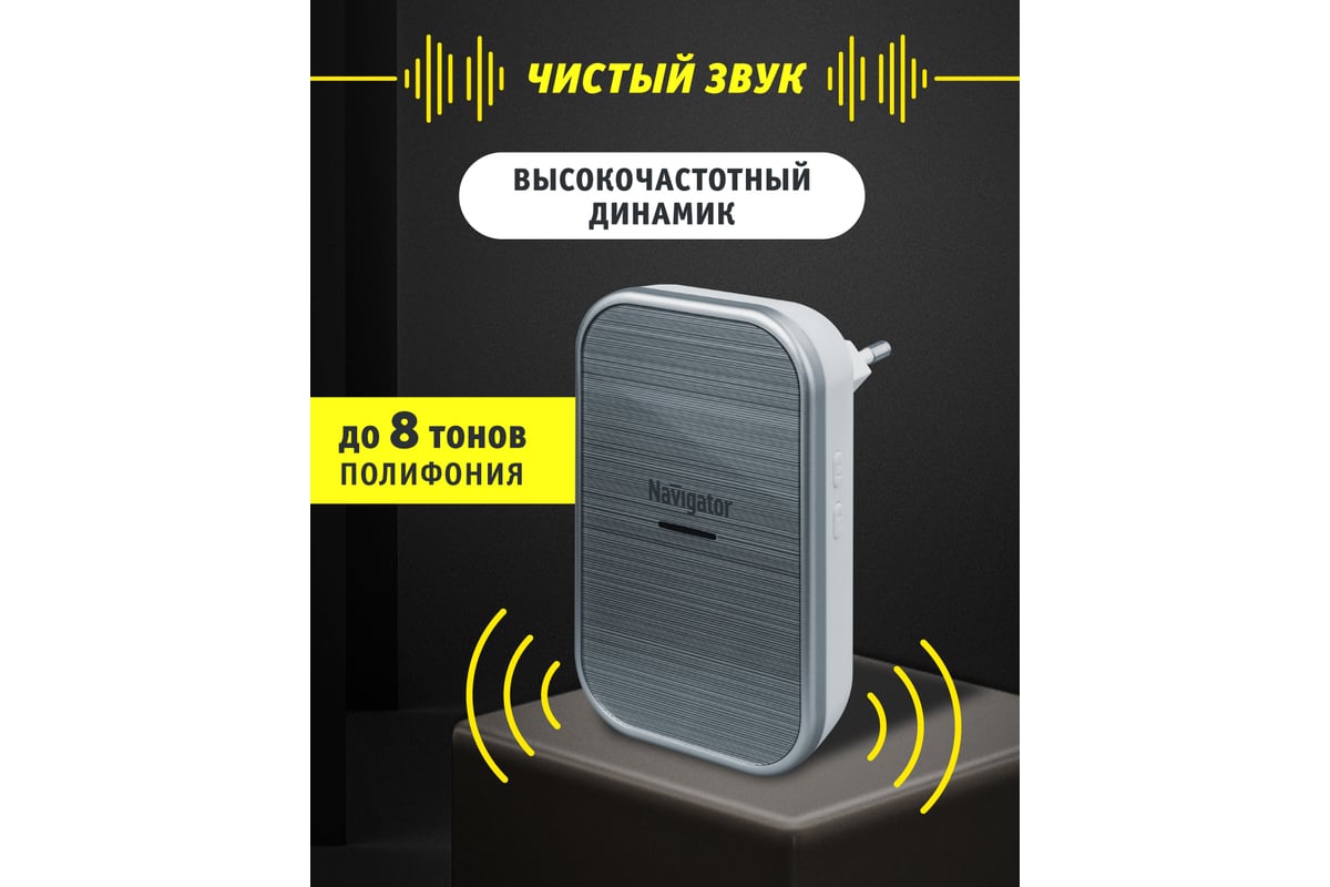 Звонок Navigator NDB-D-AC04-1V1-S электрический 80507 - выгодная цена,  отзывы, характеристики, фото - купить в Москве и РФ