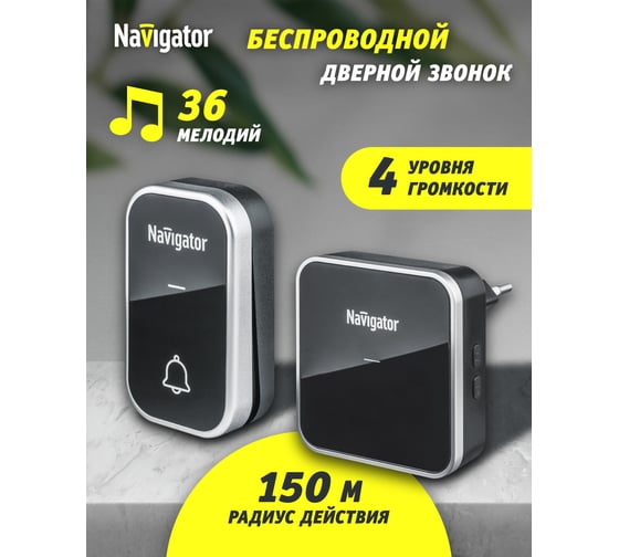 Звонок Navigator NDB-D-AC05-1V1-BL электрический 80508