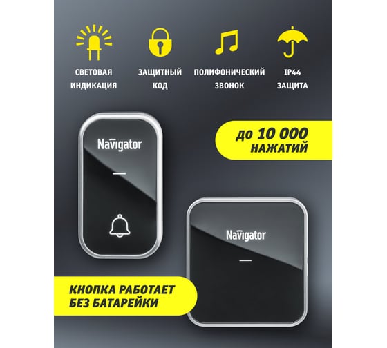 Звонок Navigator NDB-D-AC05-1V1-BL электрический 80508