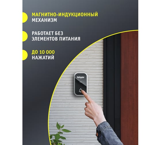 Звонок Navigator NDB-D-AC05-1V1-BL электрический 80508