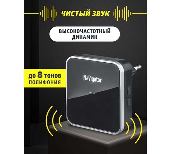 Звонок Navigator NDB-D-AC05-1V1-BL электрический 80508