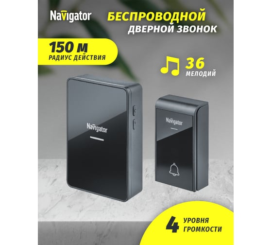 Звонок Navigator NDB-D-DC06-1V1-BL электрический 80512