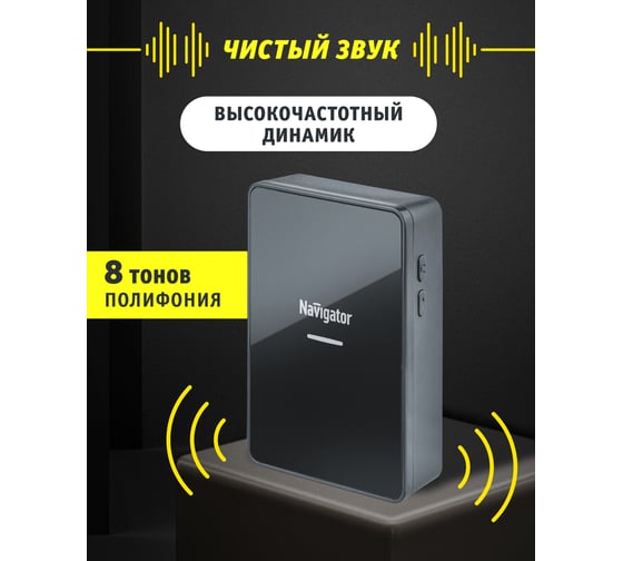 Звонок Navigator NDB-D-DC06-1V1-BL электрический 80512
