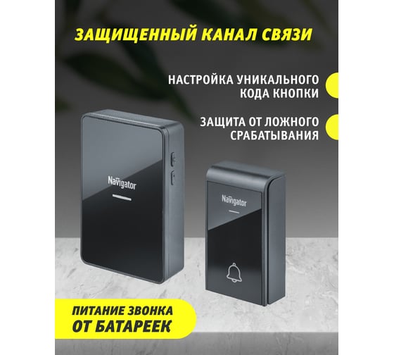 Звонок Navigator NDB-D-DC06-1V1-BL электрический 80512