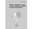 Звуковой прожектор CVGaudio Spp5t для систем public address, IP65, 100v НФ-00000299 6