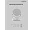 Звуковой прожектор CVGaudio Spp5t для систем public address, IP65, 100v НФ-00000299 9