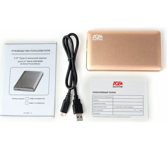 Внешний корпус AgeStar USB 3.1 2,5" SATA, Type-C, алюминий, золотой, 31UB2A16C (GOLD)