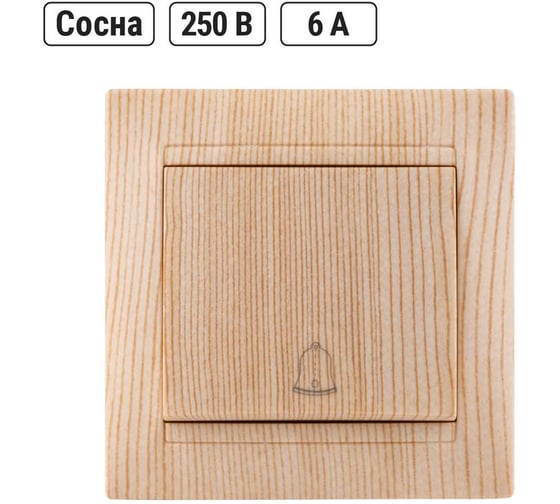 Кнопка звонковая TDM ELECTRIC 6А сосна "Лама" SQ1815-0308