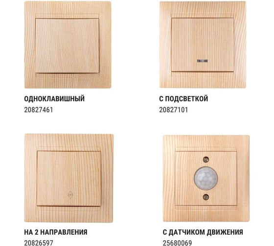 Кнопка звонковая TDM ELECTRIC 6А сосна "Лама" SQ1815-0308