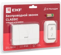 Беспроводной звонок EKF на батарейках Classic 2x1,5В АА, бел.-сер. 51 мелод. с индик. 4 ур. DBB-D-003