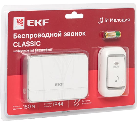 Беспроводной звонок EKF на батарейках Classic 2x1,5В АА, бел.-сер. 51 мелод. с индик. 4 ур. DBB-D-003 1