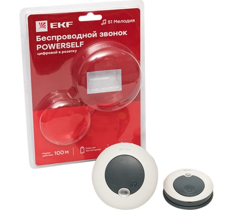 Беспроводной звонок EKF в розетку Powerself 230В, бел.-сер. 51 мелод. с индик. 4 ур. DBS-003