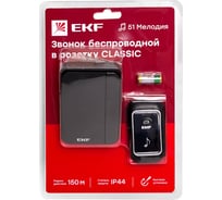 Беспроводной звонок EKF в розетку Classic 230В, черный, 51 мелод. с индик. 4 ур. DBS-002B