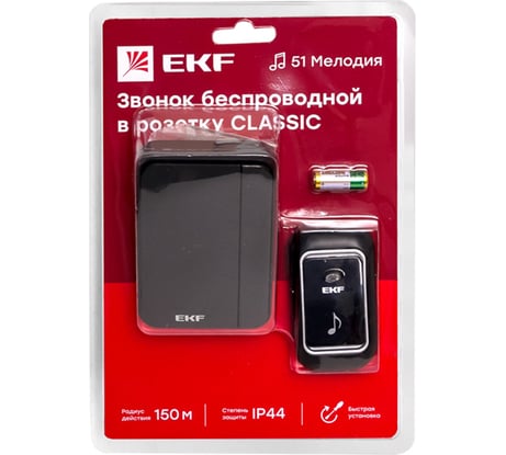 Беспроводной звонок EKF в розетку Classic 230В, черный, 51 мелод. с индик. 4 ур. DBS-002B