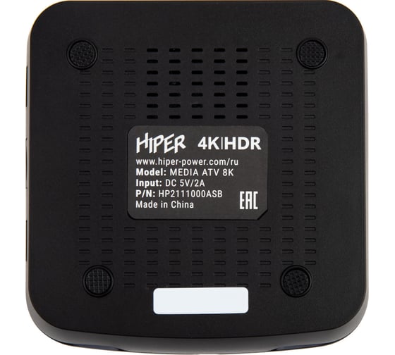 Медиаплеер HIPER MEDIA ATV 8K Pro