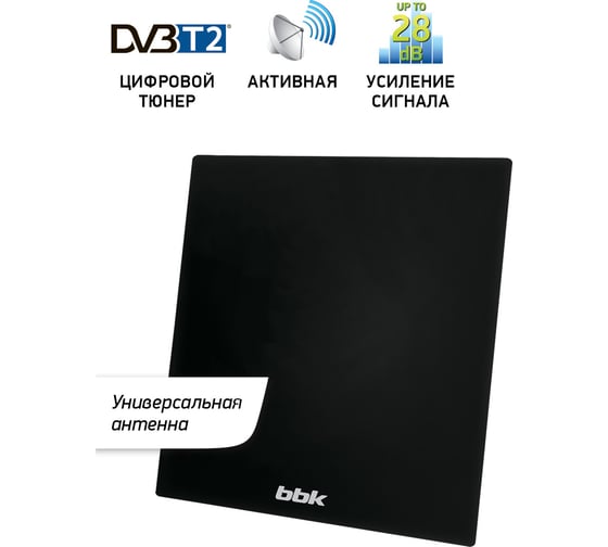 Универсальная антенна bbk DA38 черный ЦБ-00001580